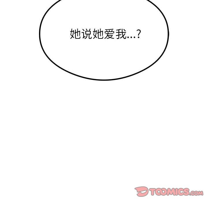 我靠升级逆袭成爲大师 第24話 韩漫图片147