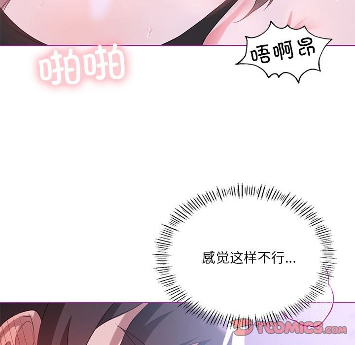 我靠升级逆袭成爲大师 第24話 韩漫图片117