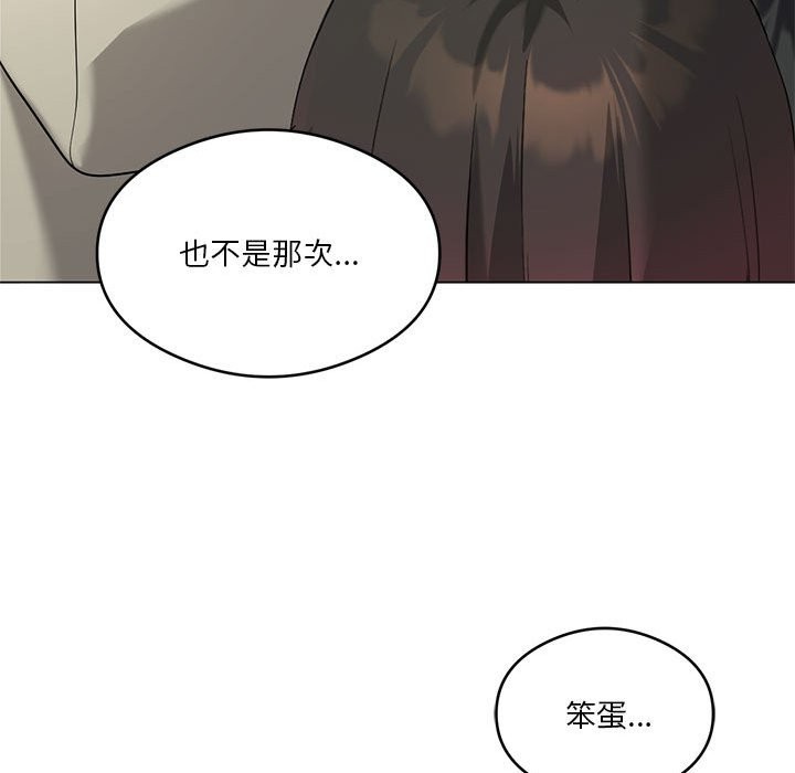 我靠升级逆袭成爲大师 第24話 韩漫图片46