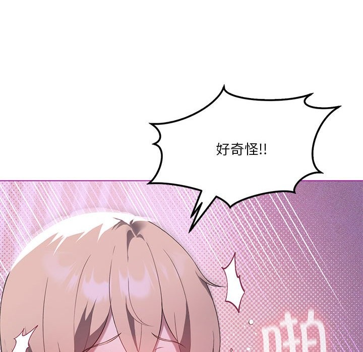 我靠升级逆袭成爲大师 第24話 韩漫图片97