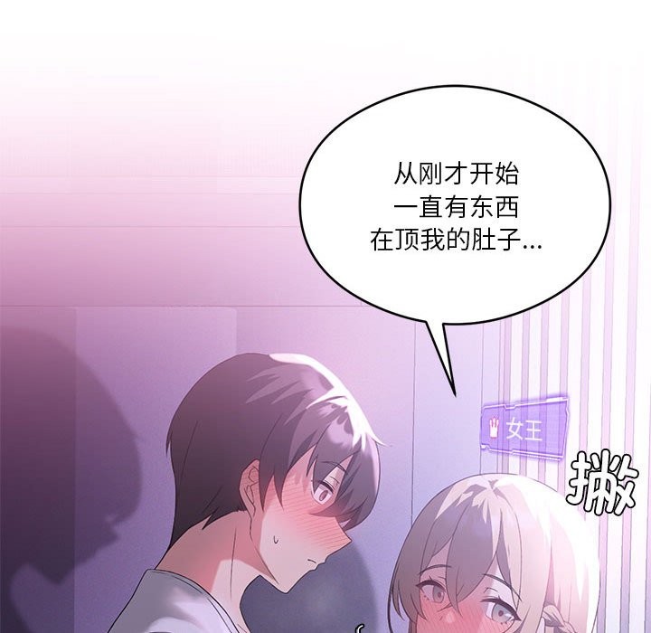 我靠升级逆袭成爲大师 第24話 韩漫图片58