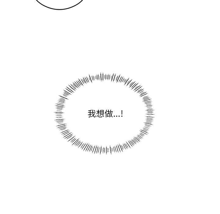 我靠升级逆袭成爲大师 第24話 韩漫图片74