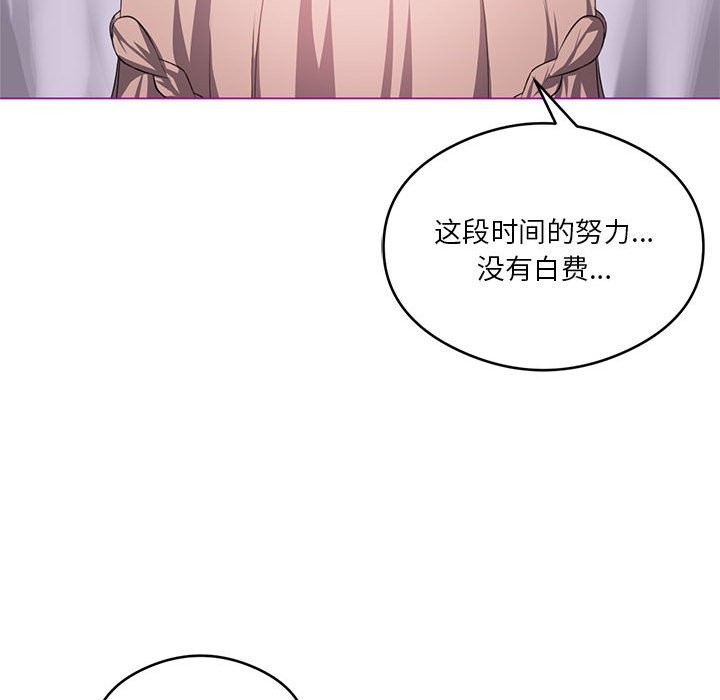 我靠升级逆袭成爲大师 第24話 韩漫图片56
