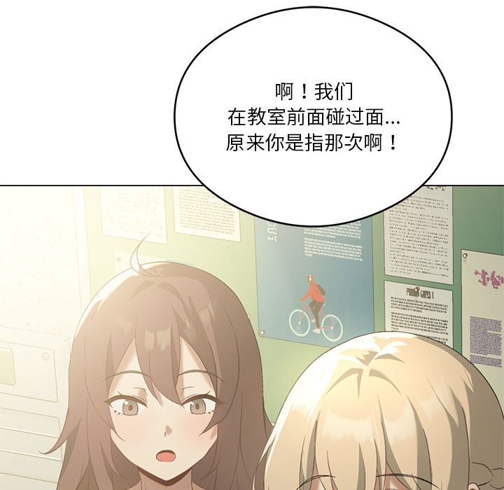 我靠升级逆袭成爲大师 第24話 韩漫图片44