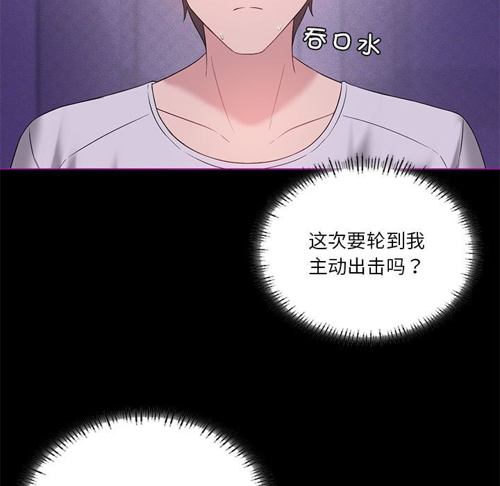 我靠升级逆袭成爲大师 第24話 韩漫图片13