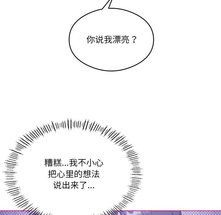 我靠升级逆袭成爲大师 第24話 韩漫图片54
