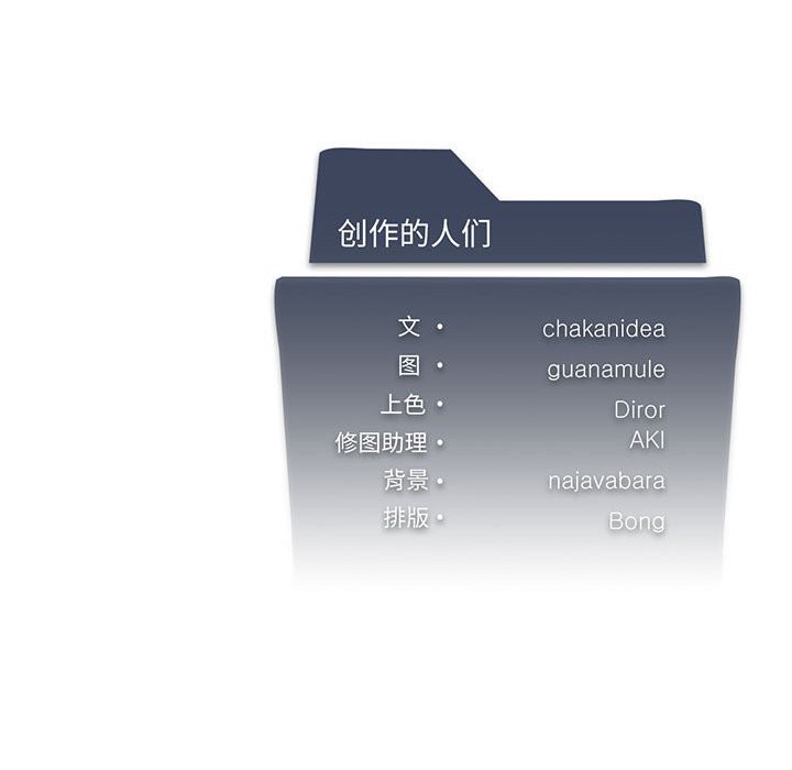 我靠升级逆袭成爲大师 第24話 韩漫图片148
