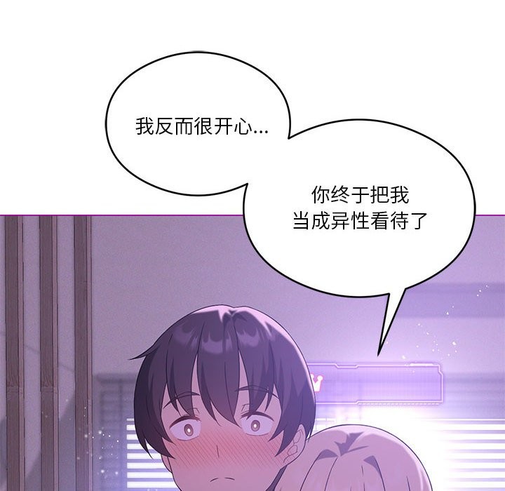 我靠升级逆袭成爲大师 第24話 韩漫图片67