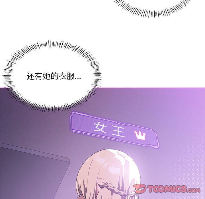 我靠升级逆袭成爲大师 第24話 韩漫图片9