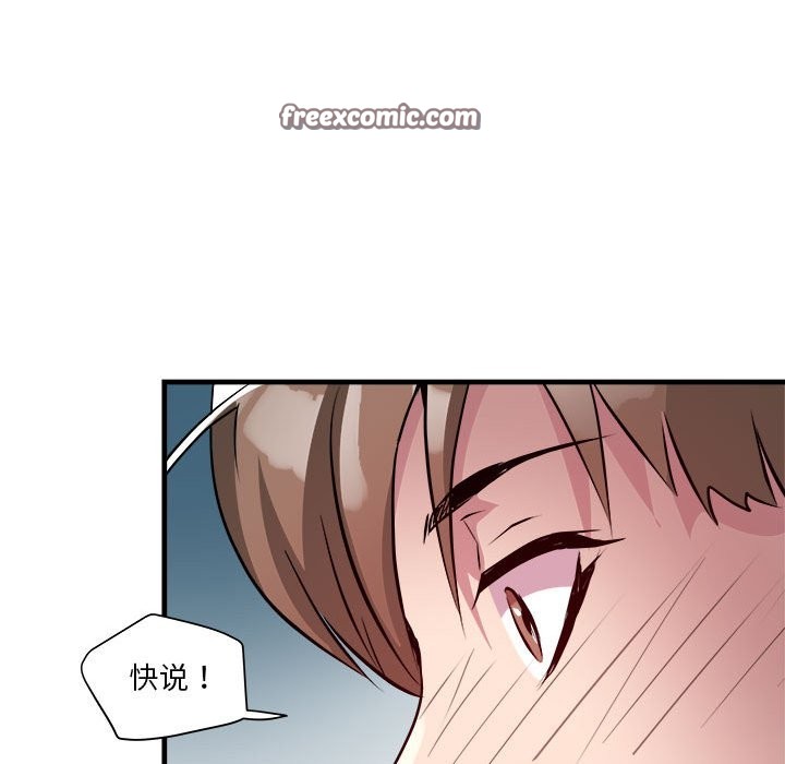 RE：23岁 第13話 韩漫图片126