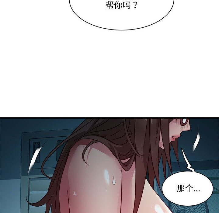 RE：23岁 第13話 韩漫图片118