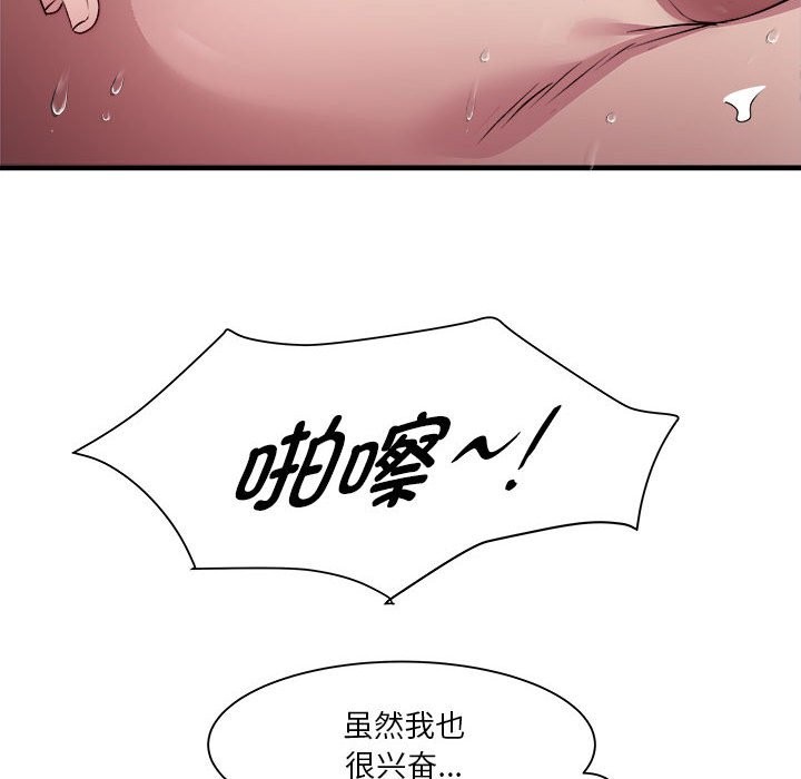 RE：23岁 第13話 韩漫图片26