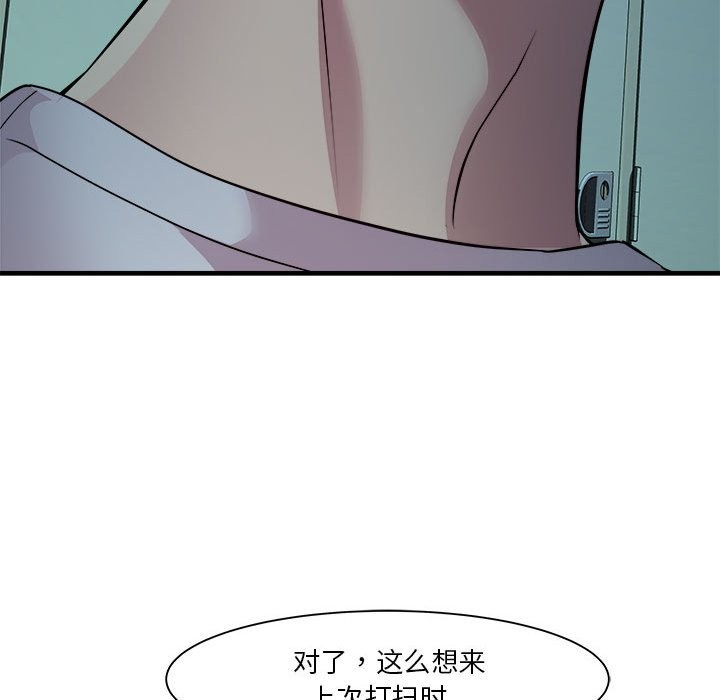 RE：23岁 第13話 韩漫图片33