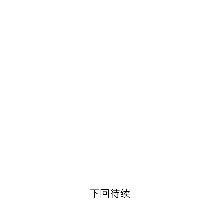 RE：23岁 第13話 韩漫图片162