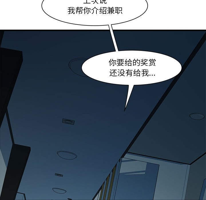 RE：23岁 第13話 韩漫图片128