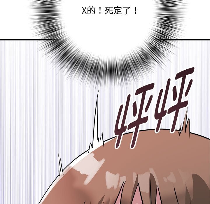 RE：23岁 第13話 韩漫图片159