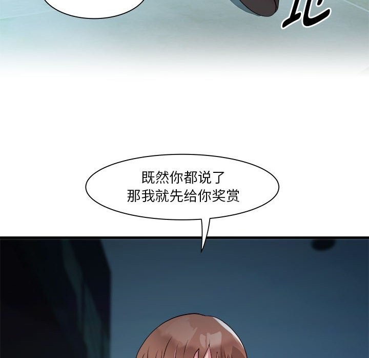 RE：23岁 第13話 韩漫图片139