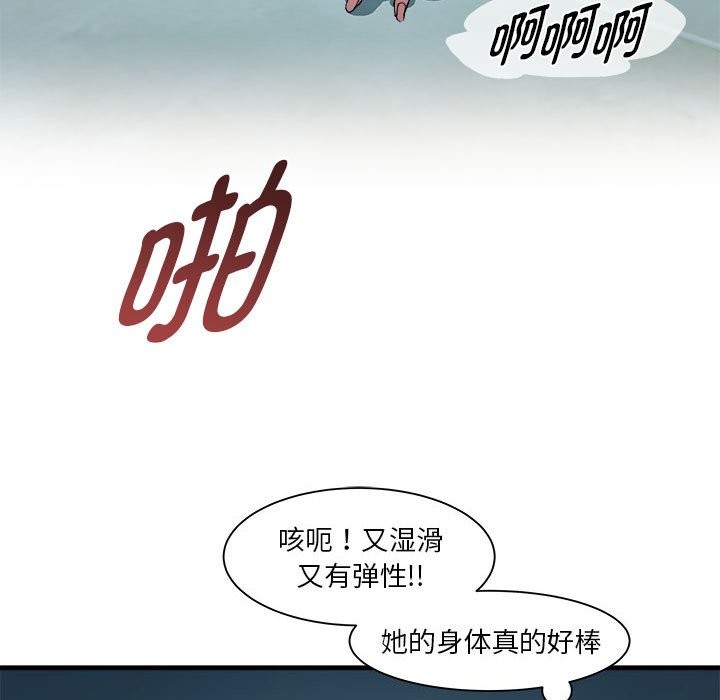 RE：23岁 第13話 韩漫图片149