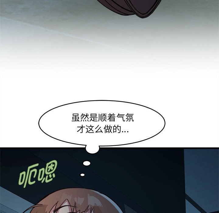 RE：23岁 第13話 韩漫图片68