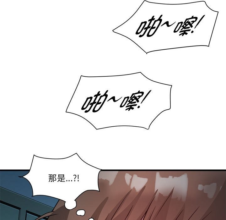 RE：23岁 第13話 韩漫图片31
