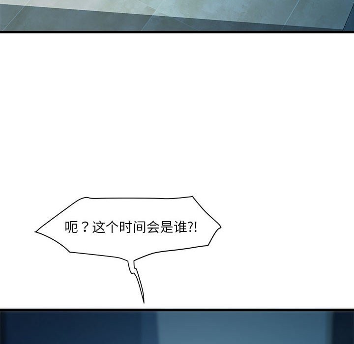 RE：23岁 第13話 韩漫图片155
