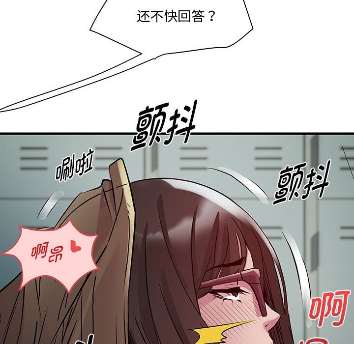 RE：23岁 第13話 韩漫图片6