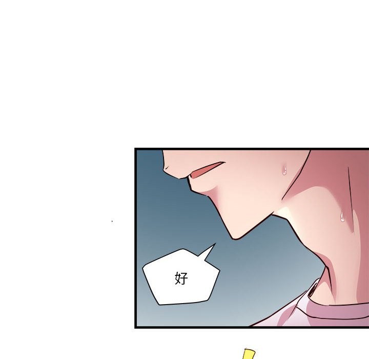 RE：23岁 第13話 韩漫图片135