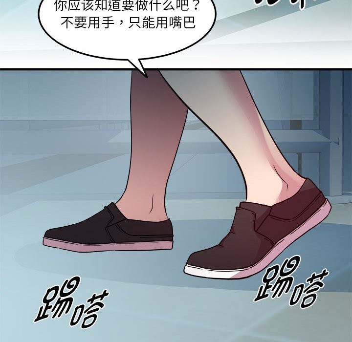 RE：23岁 第13話 韩漫图片80