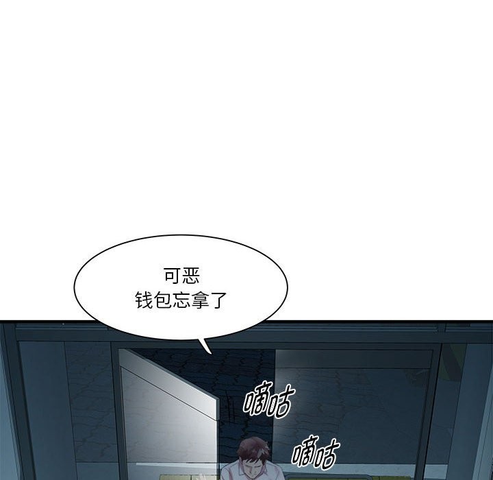 RE：23岁 第13話 韩漫图片153