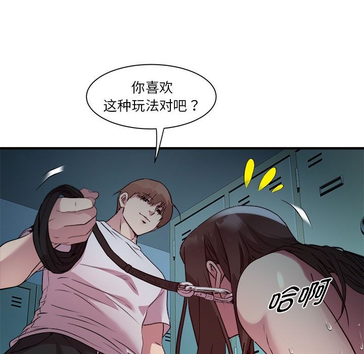 RE：23岁 第13話 韩漫图片54