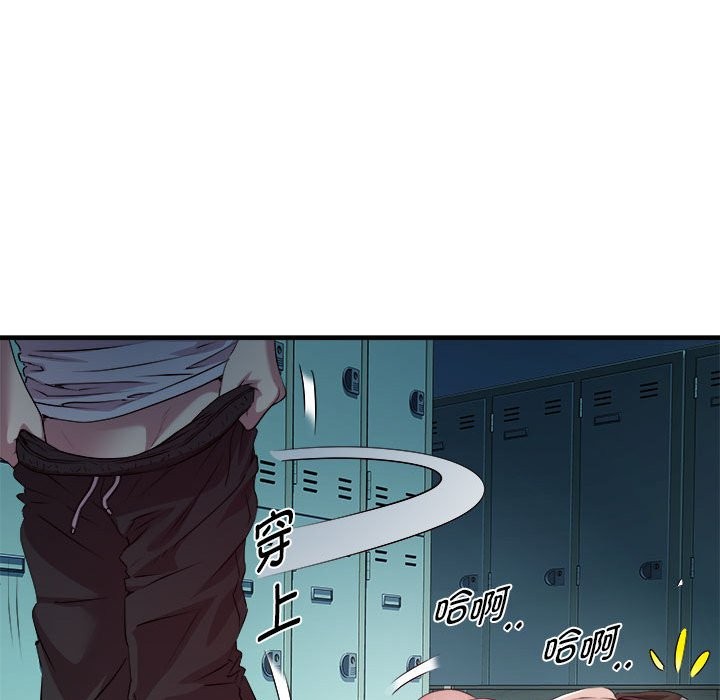 RE：23岁 第13話 韩漫图片40
