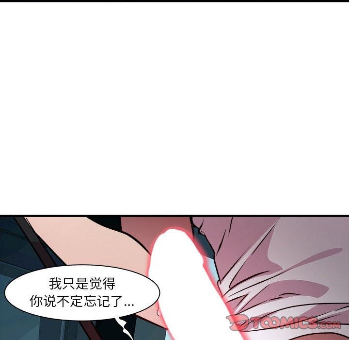 RE：23岁 第13話 韩漫图片129