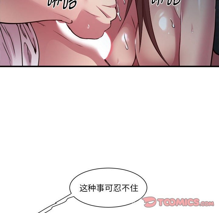 RE：23岁 第13話 韩漫图片93