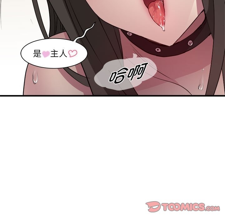 RE：23岁 第13話 韩漫图片57