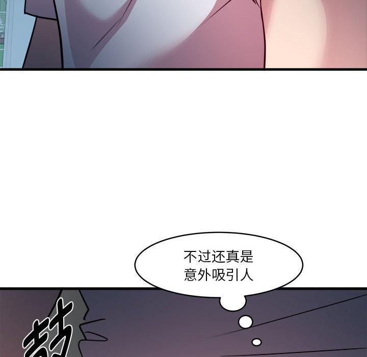 RE：23岁 第13話 韩漫图片70