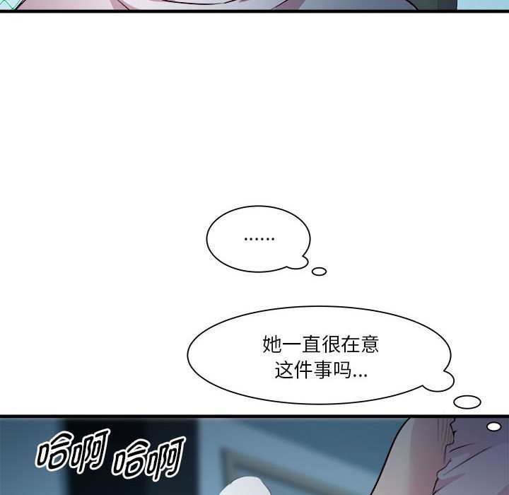 RE：23岁 第13話 韩漫图片133