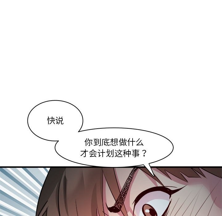 RE：23岁 第13話 韩漫图片116