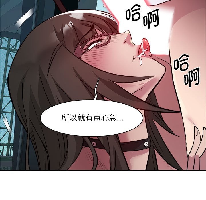 RE：23岁 第13話 韩漫图片130