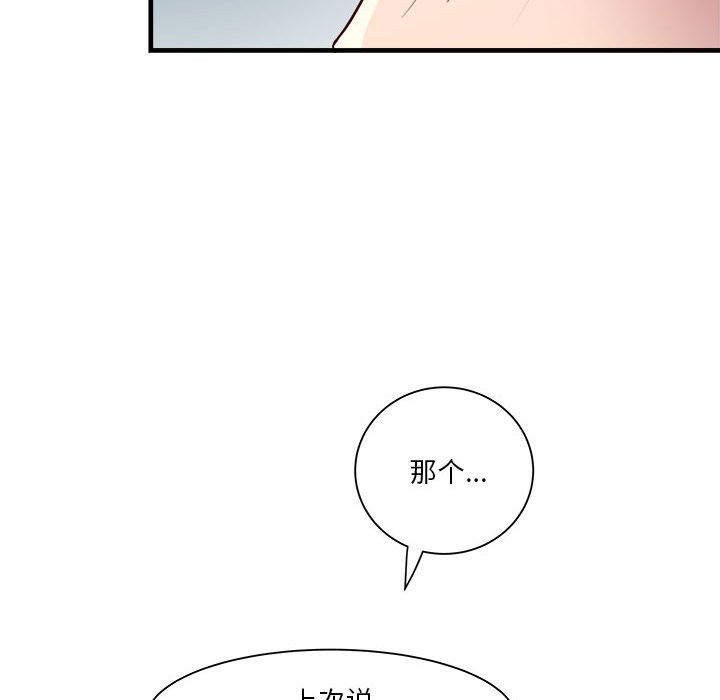 RE：23岁 第13話 韩漫图片127