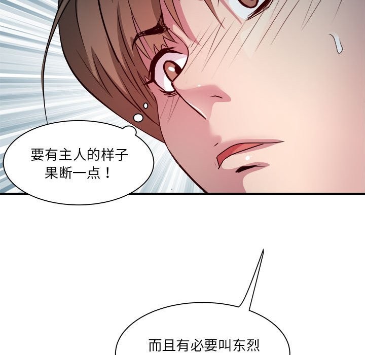 RE：23岁 第13話 韩漫图片117