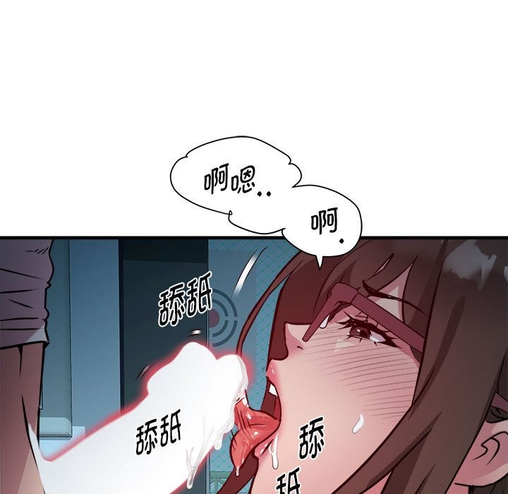 RE：23岁 第13話 韩漫图片85