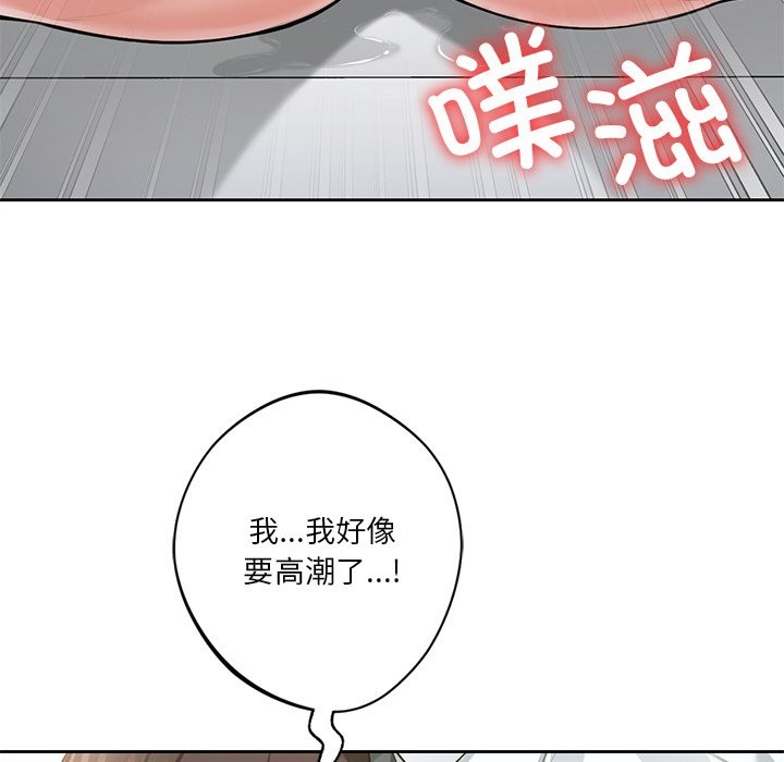 不当朋友当恋人 第53話 韩漫图片47