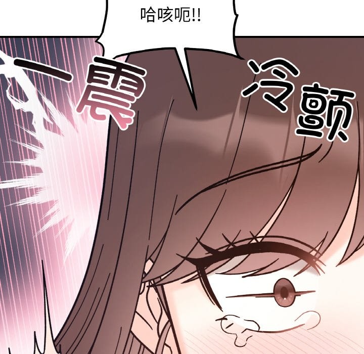 她才不是我姊姊 在线观看 第40話 漫画图片43