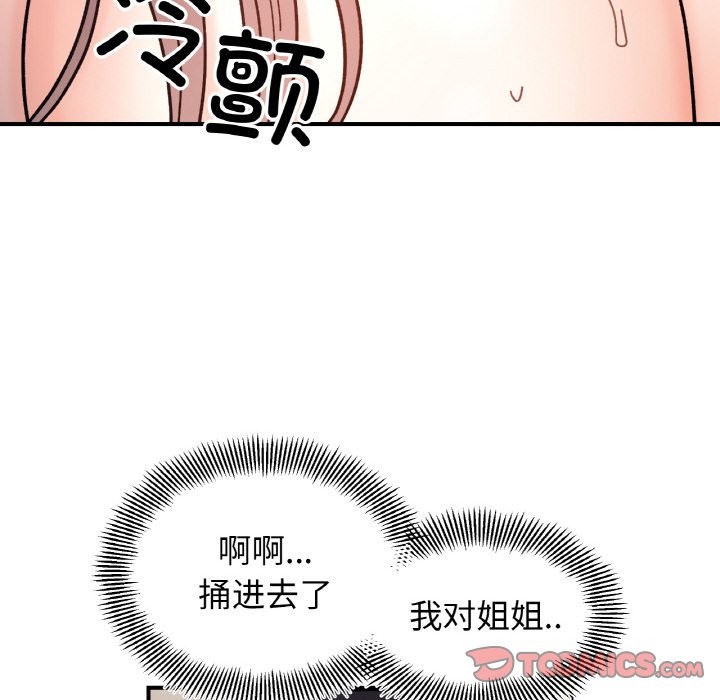 她才不是我姊姊 在线观看 第40話 漫画图片45