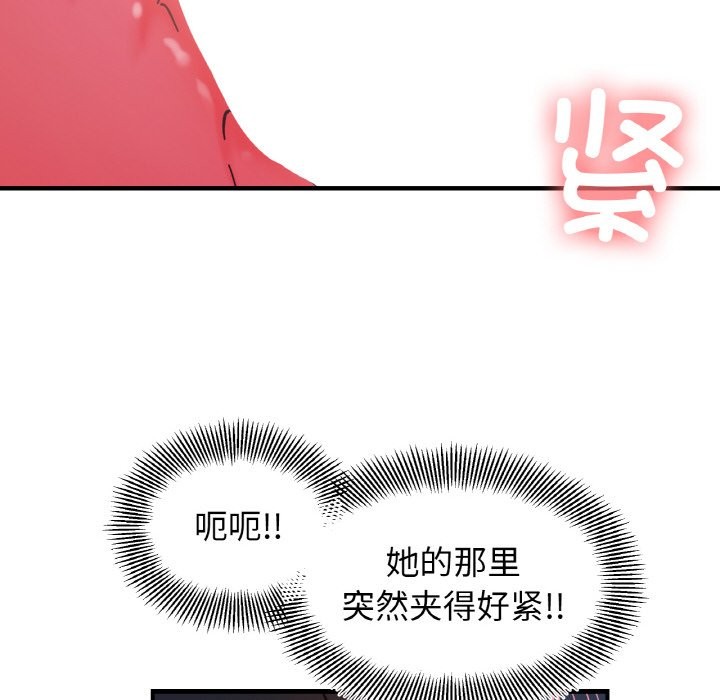 她才不是我姊姊 在线观看 第40話 漫画图片101