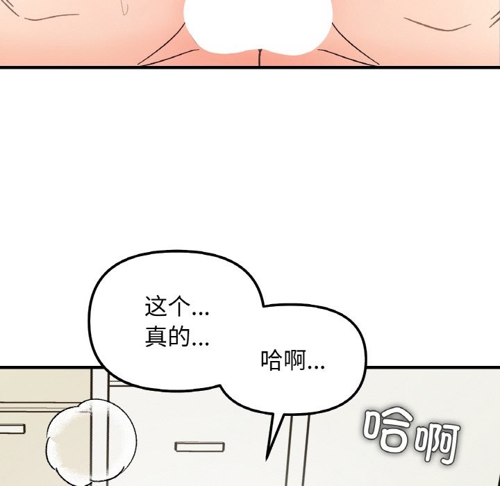 她才不是我姊姊 在线观看 第40話 漫画图片88