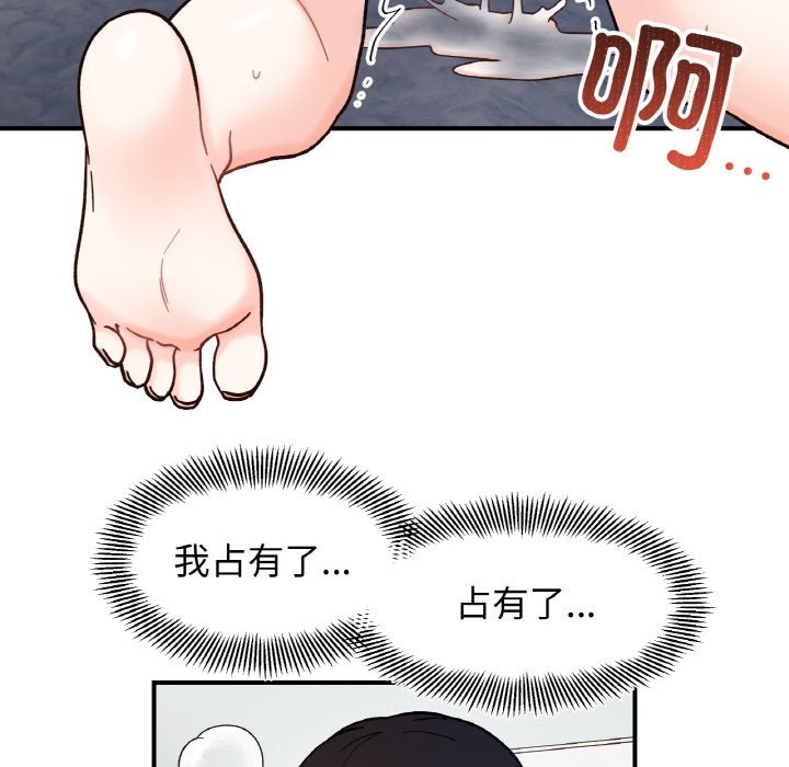 她才不是我姊姊 在线观看 第40話 漫画图片120