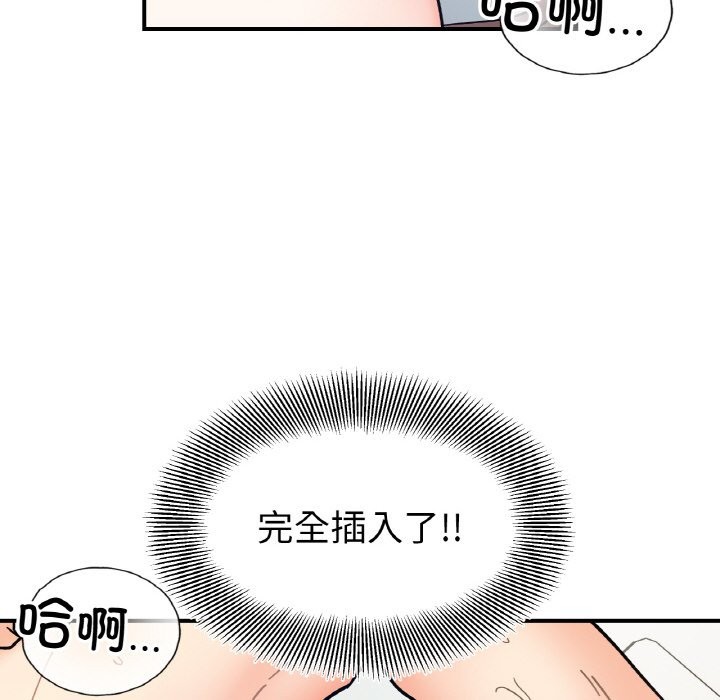 她才不是我姊姊 在线观看 第40話 漫画图片48