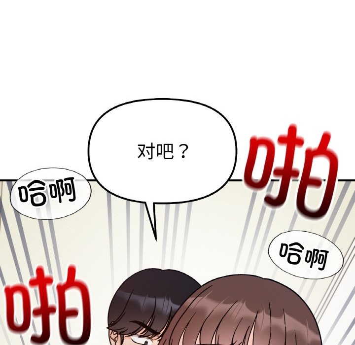 她才不是我姊姊 在线观看 第40話 漫画图片58