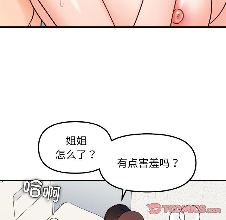 她才不是我姊姊 在线观看 第40話 漫画图片75